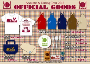 acousticdining_goods