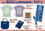 history_of_depapepe_goods-150x106