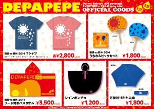 depapepe_10th-2_panel_A2