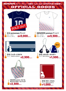 DEPAPEPE_A1_goods-01
