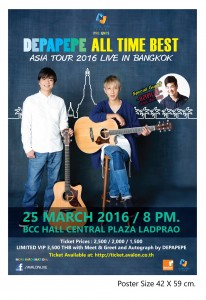 Poster-DEPAPEPE up-date19-12-58