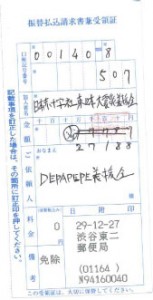 MUSIC-CAN-BRIGHTEN-UP-THE-WORLD義援金ピック義援金送金のお知らせ33