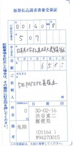 MUSIC-CAN-BRIGHTEN-UP-THE-WORLD義援金ピック義援金送金のお知らせ35