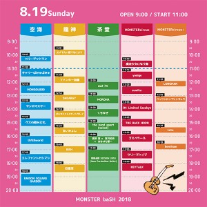 タイムテーブル_19