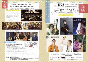 web掲載用フライヤー