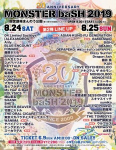 モンバス第二弾出演アーティスト・出演日公開画像