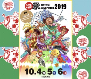 どうでしょう