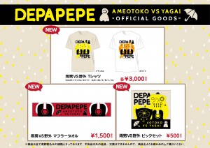 DP_yagai19_A3_fix_cs6-01