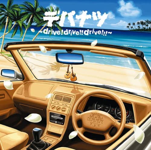 DEPAPEPEオフィシャルサイト｜デパナツ ~drive!drive!!drive!!!~